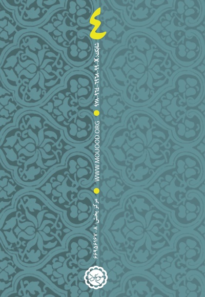 امام علی و امام مهدی